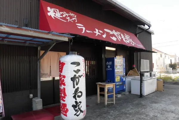 こがね家明石本店