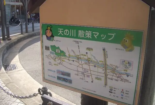天野川