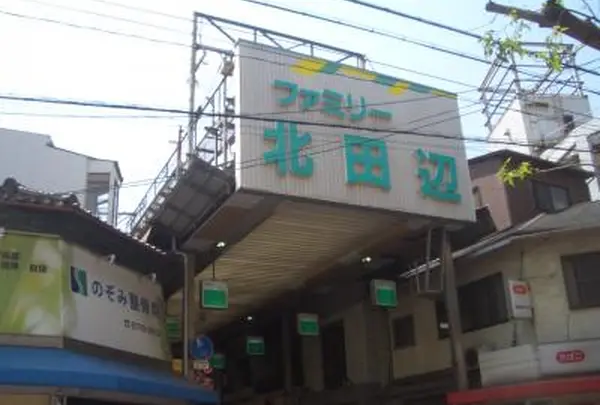 北田辺商店街