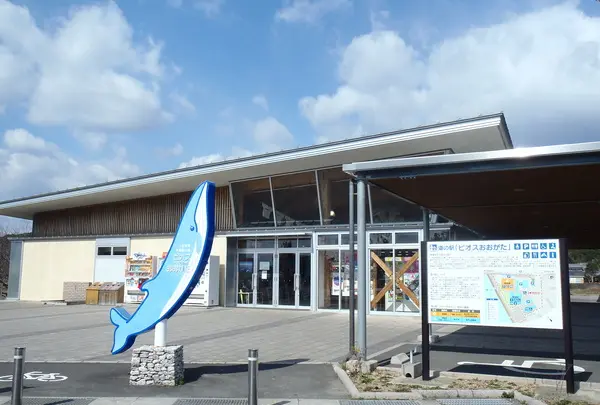 道の駅ビオスおおがた