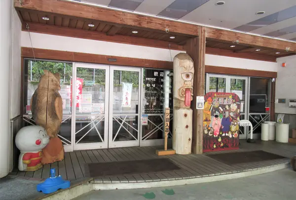 道の駅大歩危 妖怪屋敷
