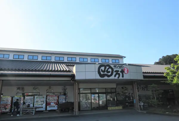 物産館 サンリバー四万十の写真・動画_image_999580