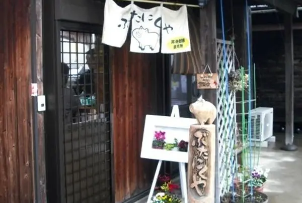 ぶたにくや　井寺養豚場