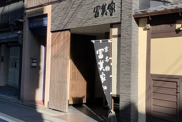 冨美家 本店