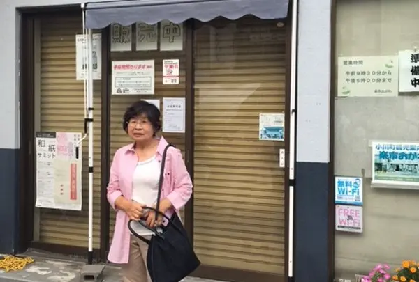 小川町移住サポートセンター