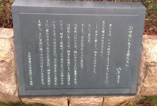 途中の中小阪公園