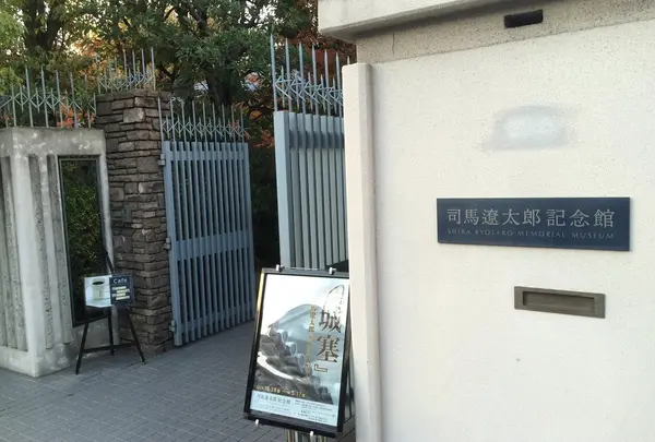 記念館入り口