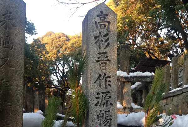 高杉晋作の墓