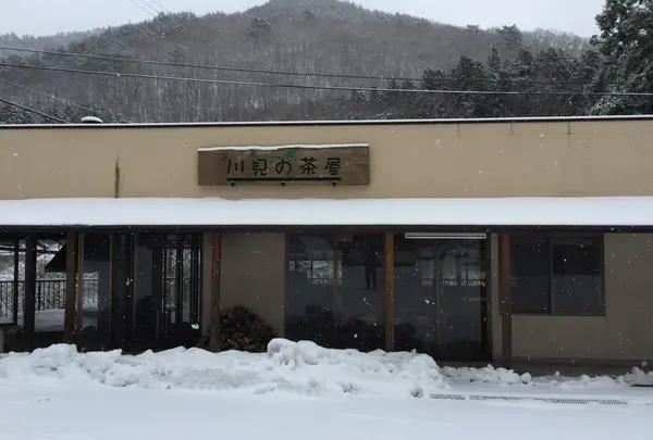川見の茶屋