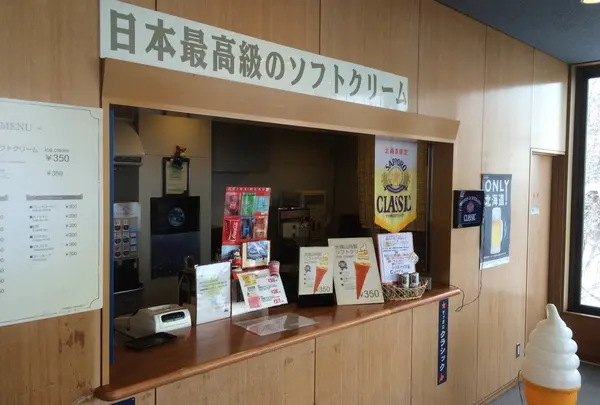 日本最高級のソフトクリーム