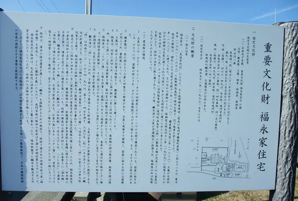 塩田屋敷（福永家住宅）の写真・動画_image_21297