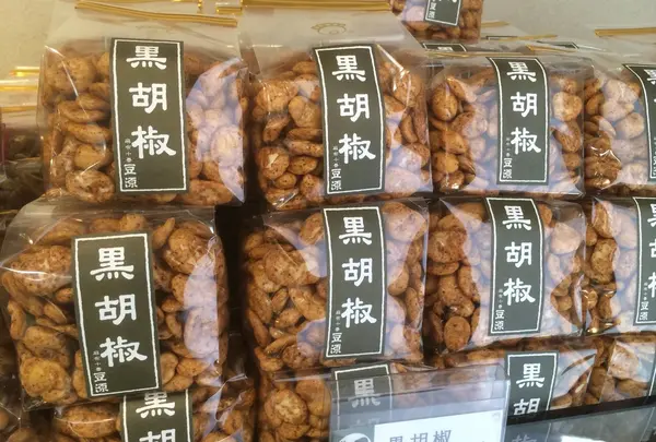 麻布十番 豆源 麻布十番本店の写真・動画_image_22080