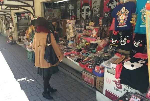 おみやげ屋さん