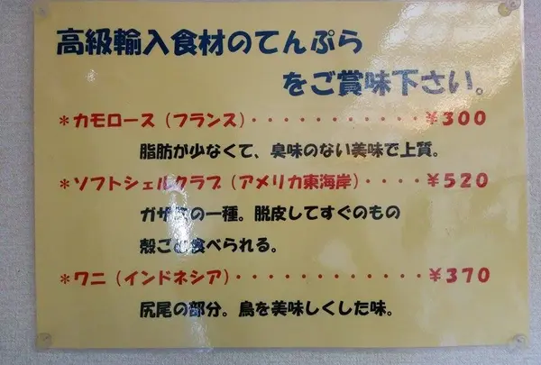 高級食材