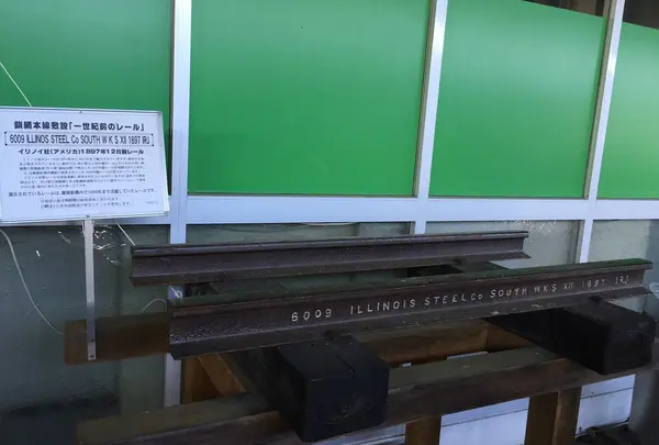 レール