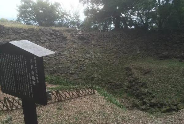 井戸