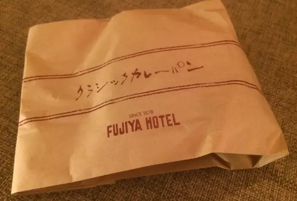 クラシックカレーパン
