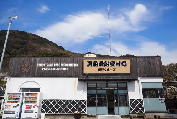 ここが乗船チケット売場