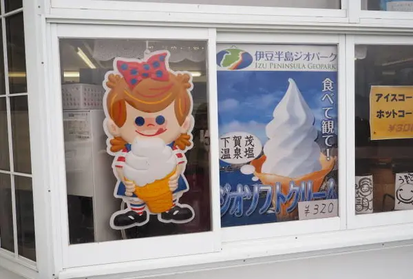ジオソフトクリーム