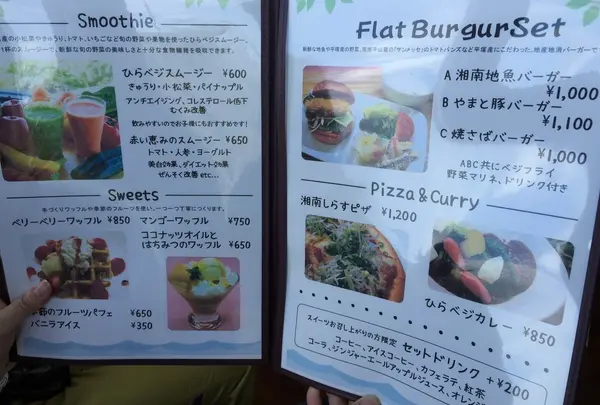 メニュー