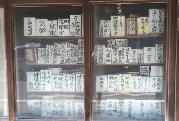 古ぼけたとあるお店