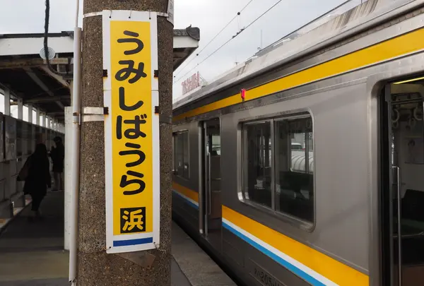 ［注］駅構内からは出られません