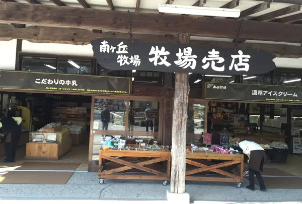 売店がたのしいよ。