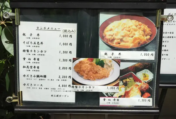 ランチメニュー