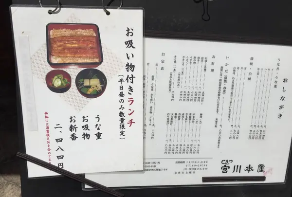 メニュー