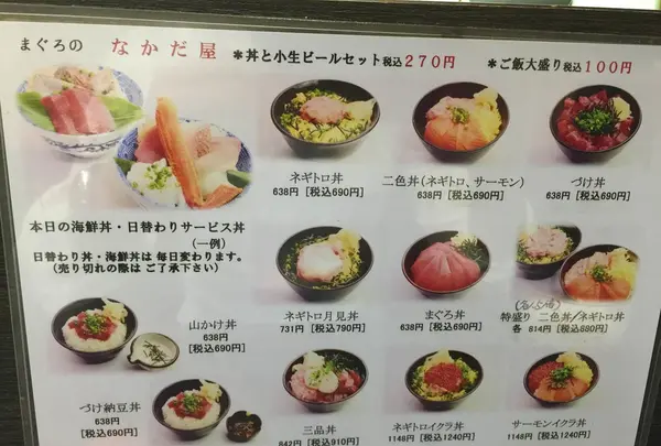 基本的にはどんぶり屋