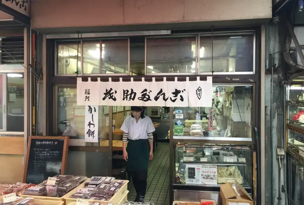 お団子屋さん
