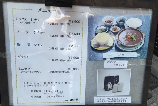 メニュー