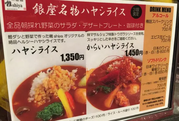 ランチ