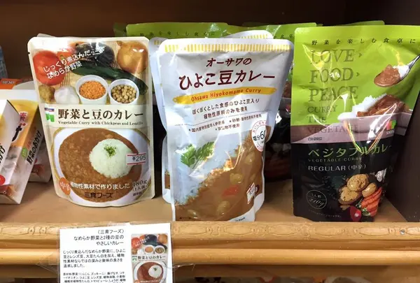 自然食品の店 オリーブの写真・動画_image_33713