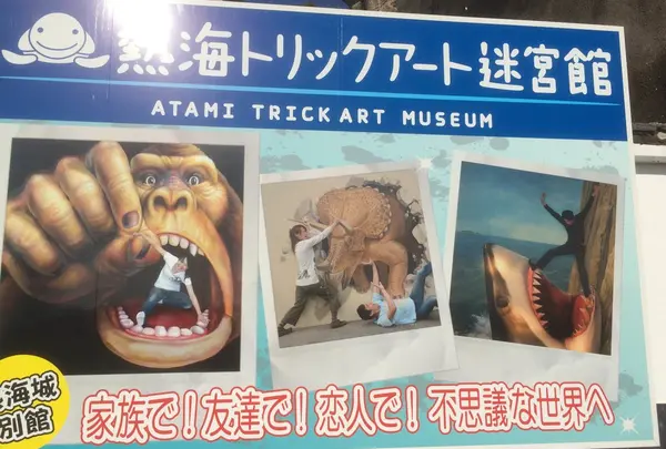 観光施設