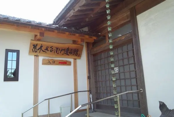 荒木又右エ門遺品館もあるよ