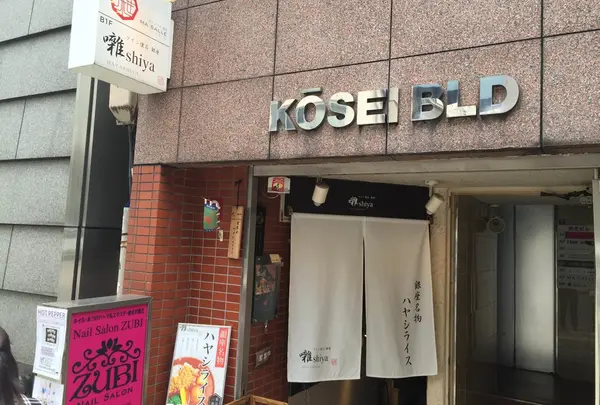 名前が「囃shiya」