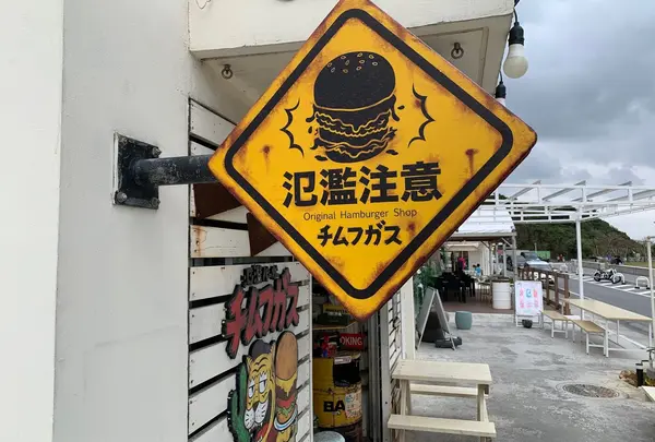 氾濫注意です⚠️
