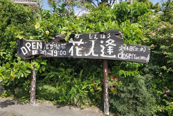 看板です