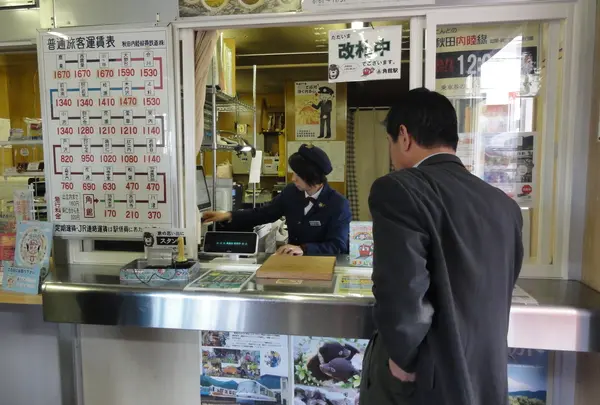 自動券売機なんかありません。