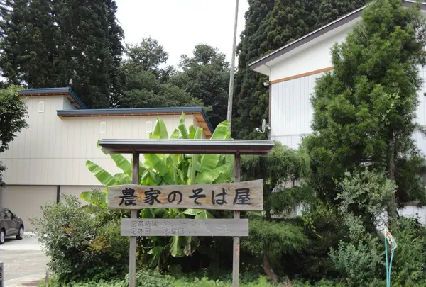 道ののぼりと看板が目印