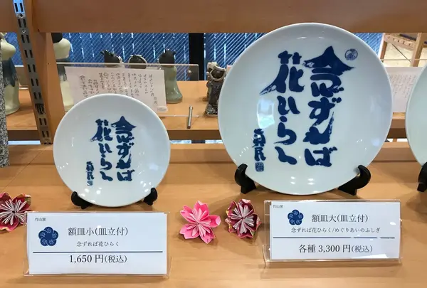 ミュージアムショップ