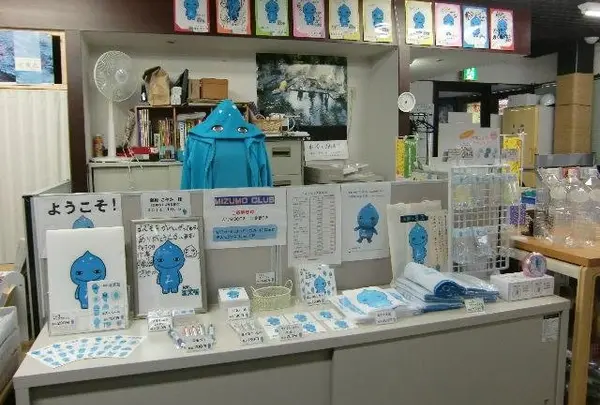 名水市場・湧太郎の写真・動画_image_56994