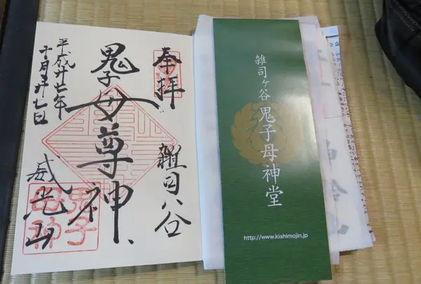 鬼子母神堂の写真・動画_image_69952