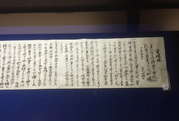 留魂録