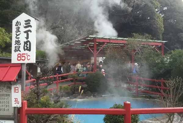 地獄の三丁目