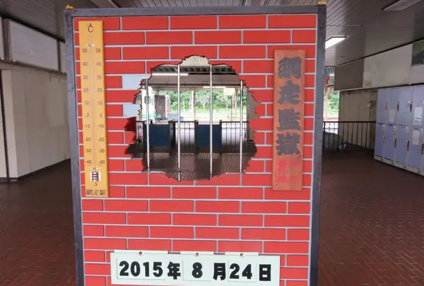 網走駅の写真・動画_image_72129