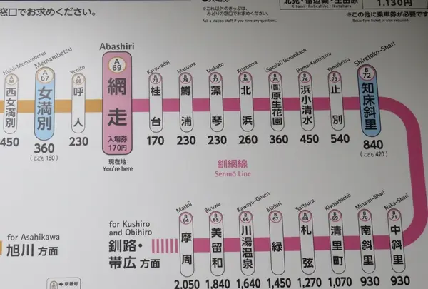 網走駅の写真・動画_image_72130
