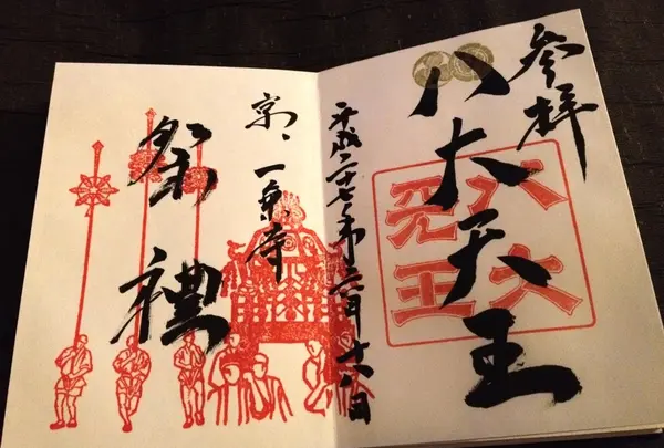 八大神社の写真・動画_image_72268