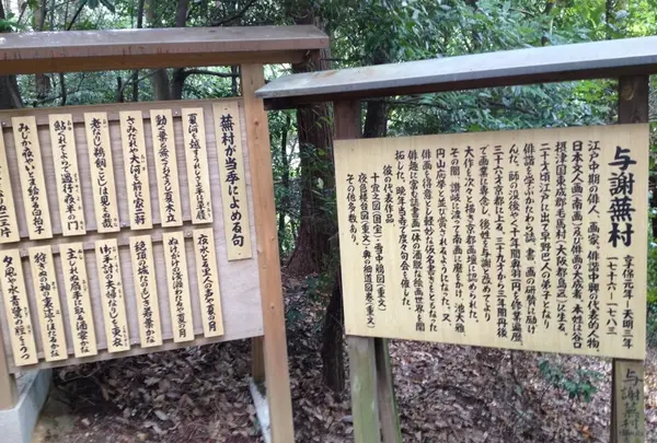 金福寺の写真・動画_image_72288